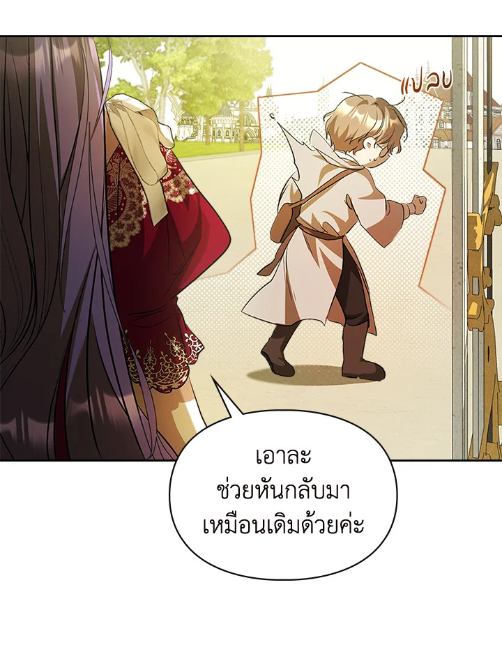 The Heroine Had an Affair With My Fiance 33 87