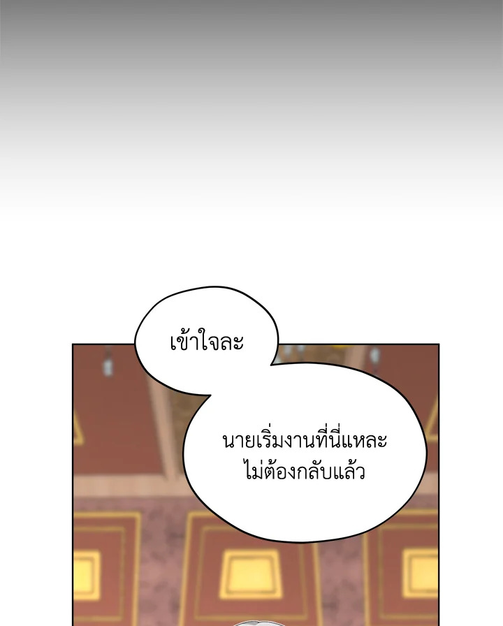 I Became the Male Lead’s Stepmother 77 026