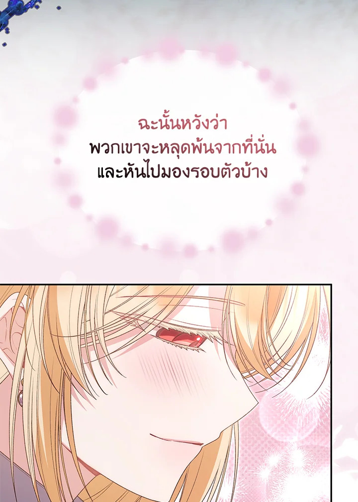 The Real Daughter Is Back 108 58