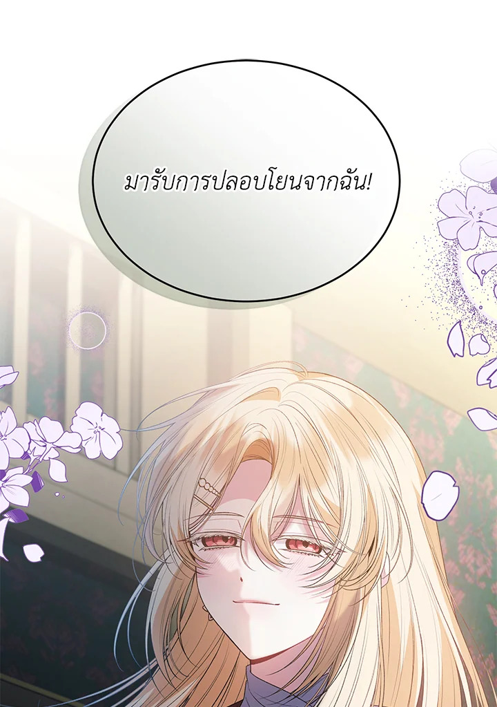 The Real Daughter Is Back 108 79