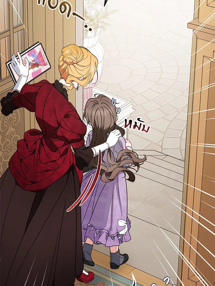 The Villainess Is Shy in Receiving Affection 47 096