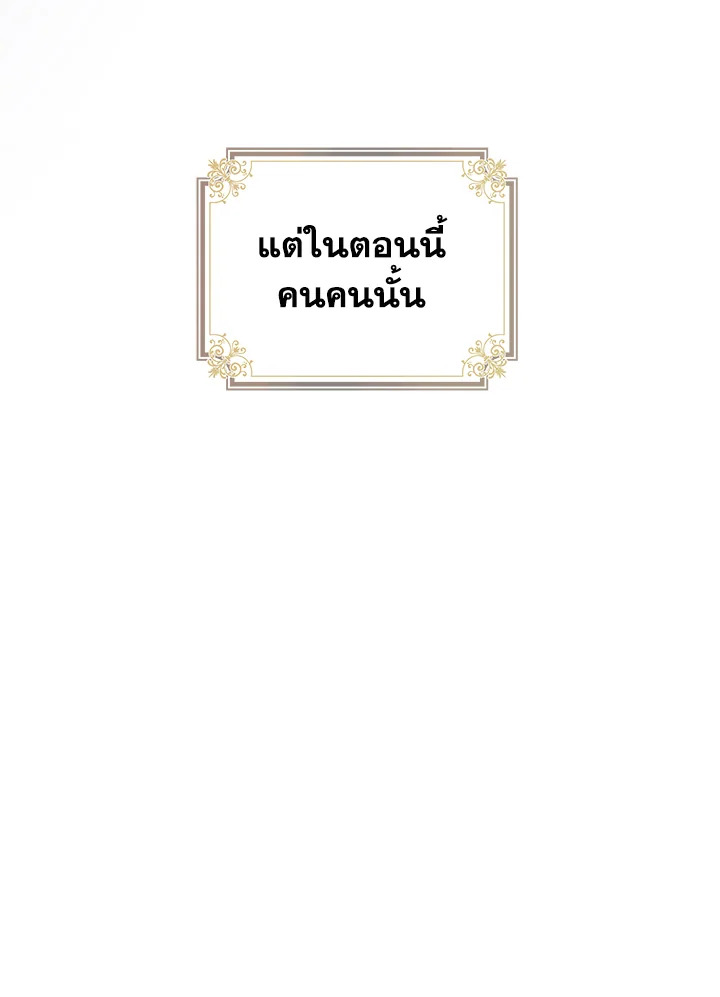 The Heroine Had an Affair With My Fiance 29 015