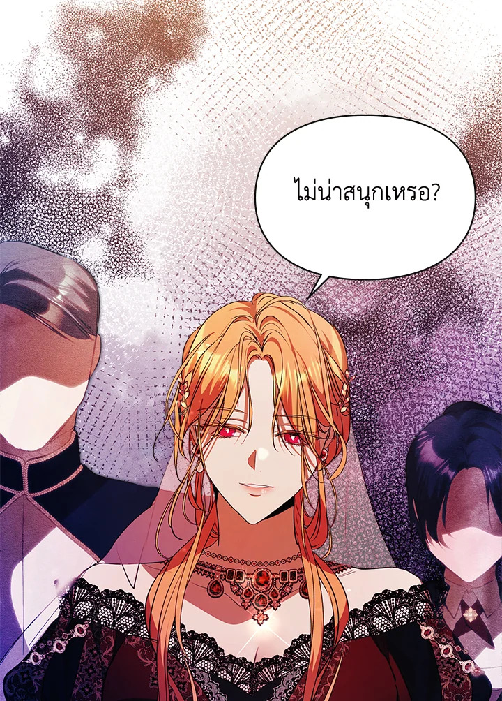 The Heroine Had an Affair With My Fiance 38 60