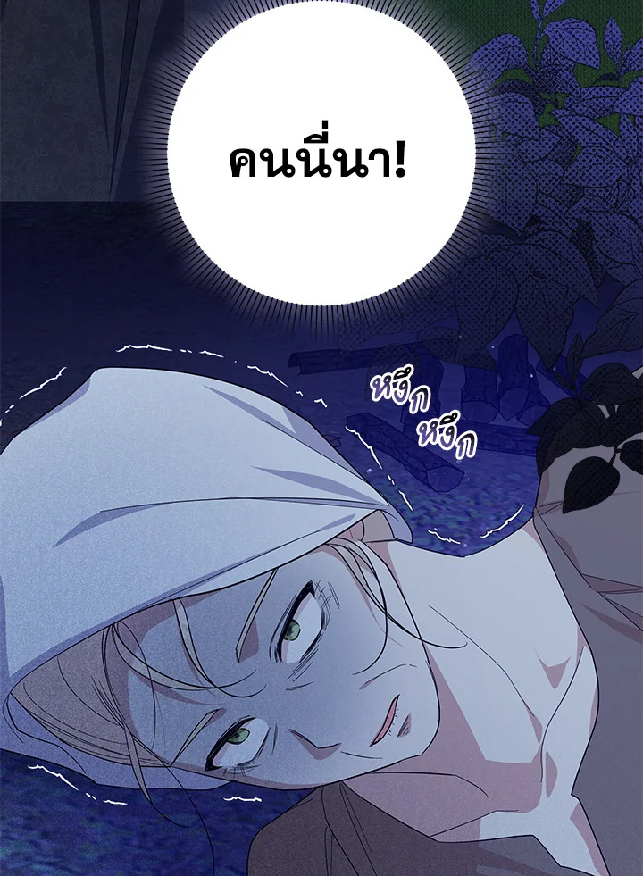 Please Support My Revenge 61 105