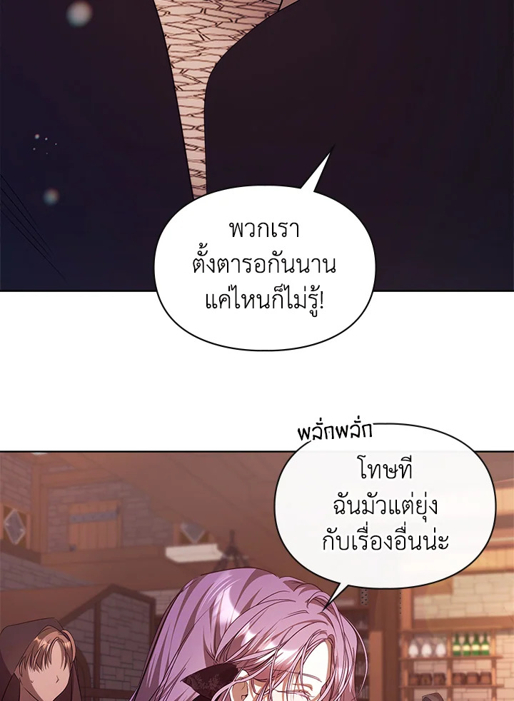 The Heroine Had an Affair With My Fiance 38 70