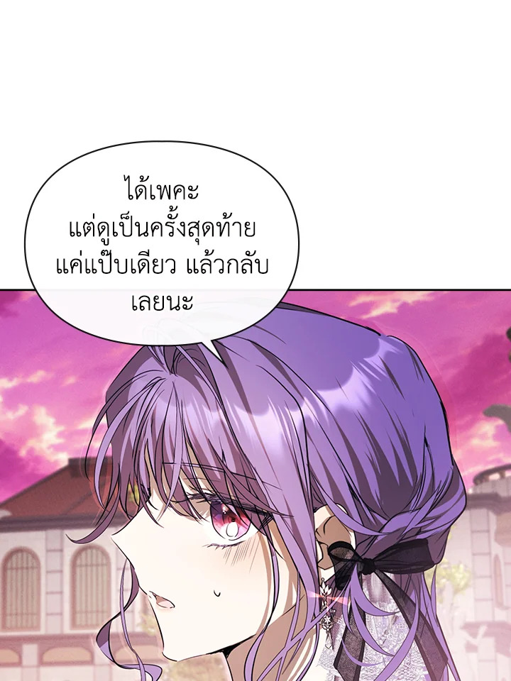 The Heroine Had an Affair With My Fiance 31 057