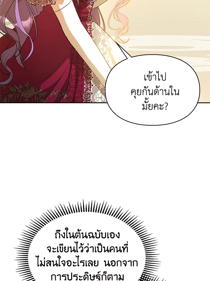 The Heroine Had an Affair With My Fiance 33 94