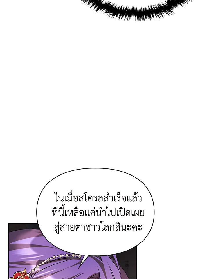 The Heroine Had an Affair With My Fiance 35 69