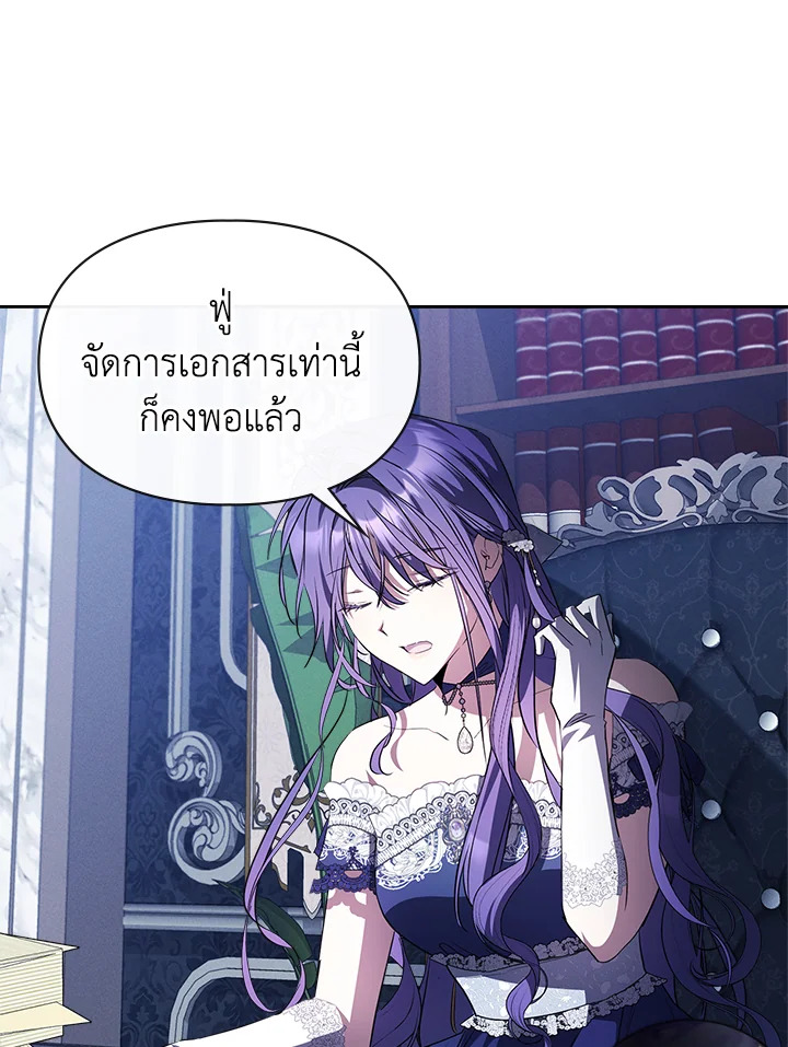 The Heroine Had an Affair With My Fiance 30 027
