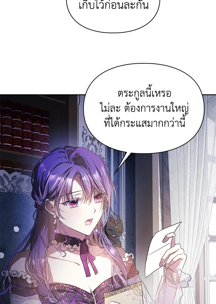 The Heroine Had an Affair With My Fiance 35 78