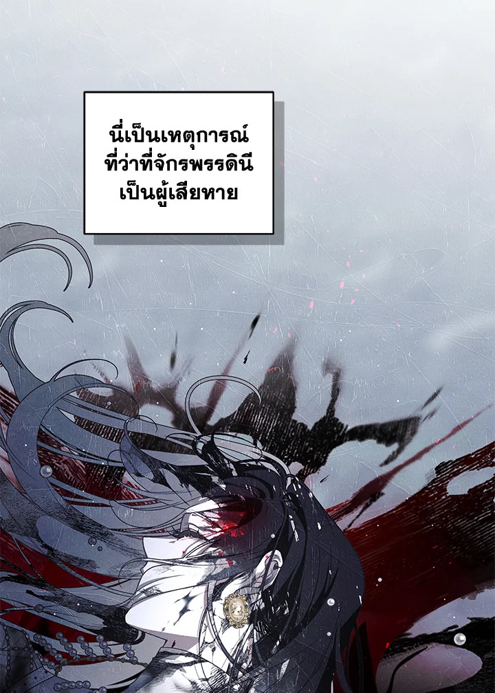 The Beast Tamed by the Evil Woman 67 005