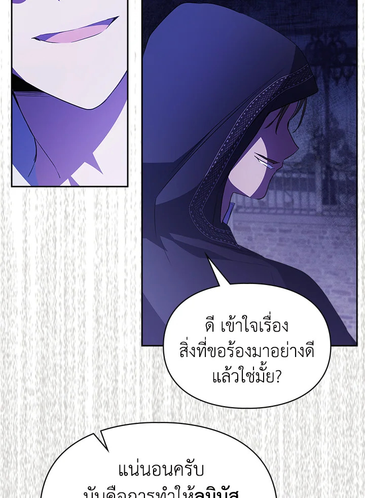 The Heroine Had an Affair With My Fiance 28 39