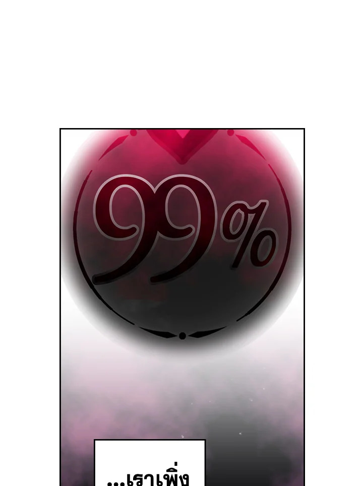 Death Is The Only Ending For The Villainess 143 53