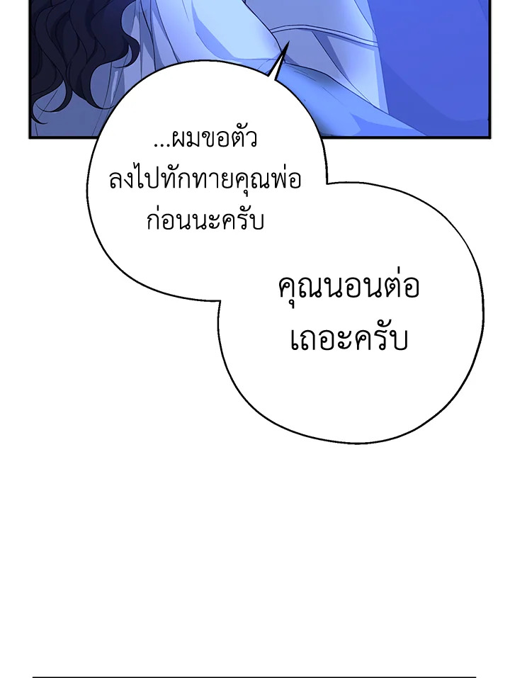 Here Comes the Silver Spoon 83 033