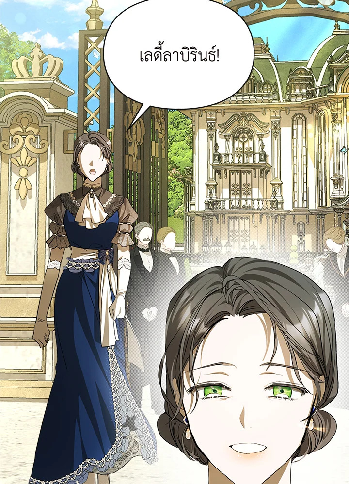 The Heroine Had an Affair With My Fiance 33 51
