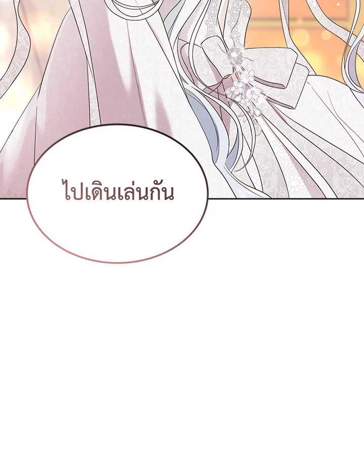 I Became the Male Lead’s Stepmother 77 048